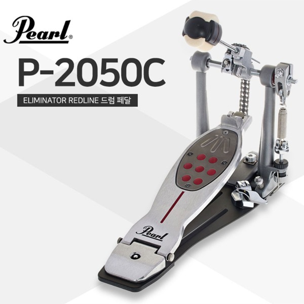 Pearl펄 P-2050C 엘리미네이터 체인 드라이브 드럼 페달 Eliminator Bass Drum chain Drive Pedal pearl P2050C
