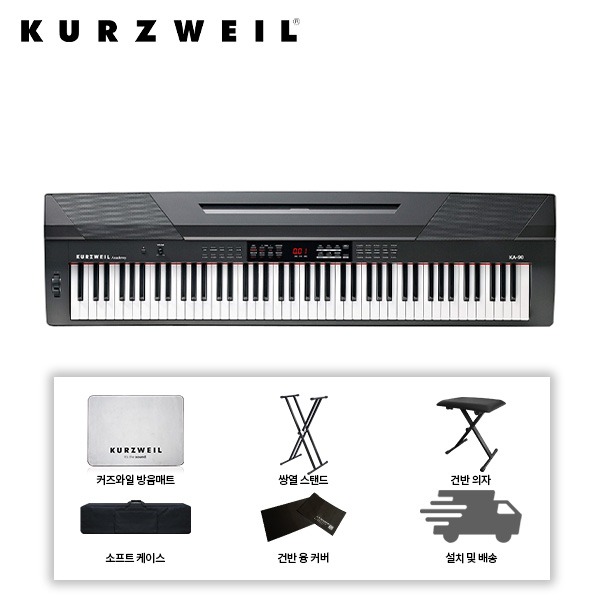 kurzweil영창 커즈와일 디지털 피아노 풀 패키지 KA90 LB kurzweil