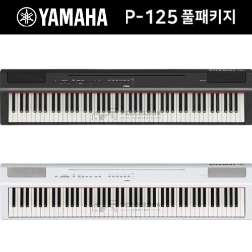 Yamaha야마하 P-125 디지털 피아노 풀패키지 P125 디지털건반 야마하피아노 블랙 / 화이트 풀옵션